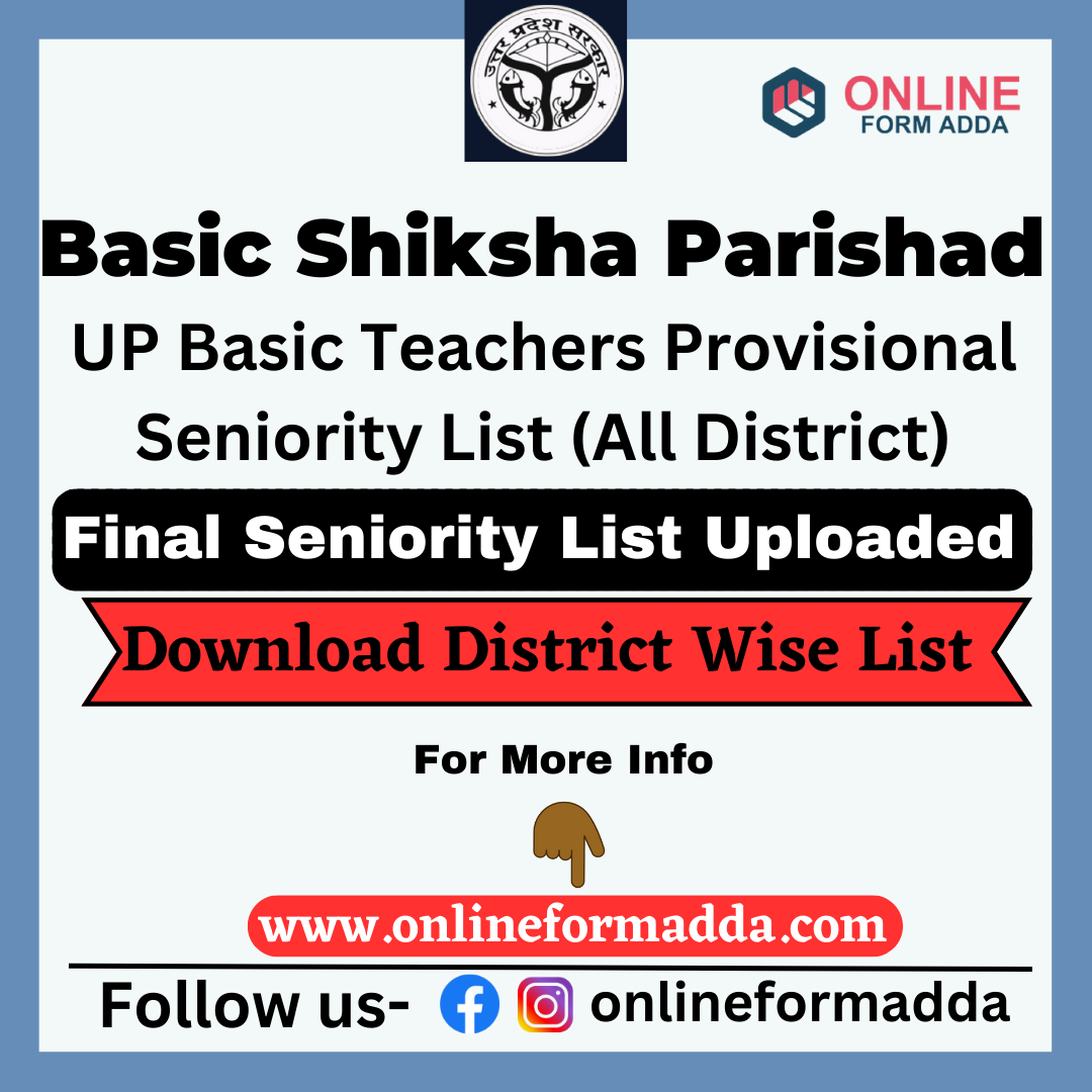 Basic Shiksha Parishad Schools - Prayagraj News - परिषदीय स्कूलों की अर्द्घ  वार्षिक परीक्षाएं 14 अक्तूबर से